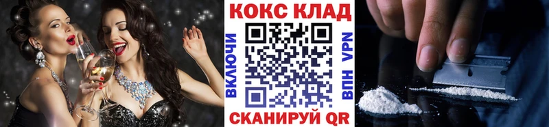 COCAIN 97%  Мичуринск 
