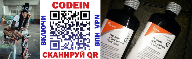Codein напиток Lean (лин)  Мичуринск 