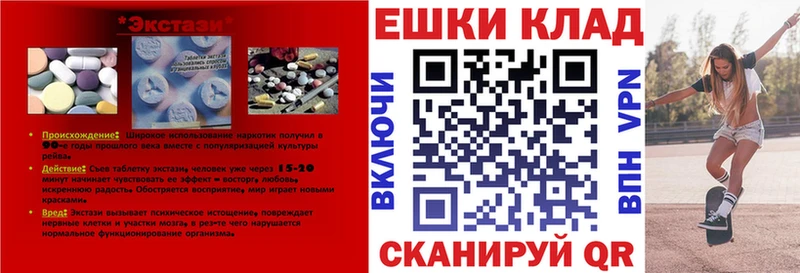 закладка  Мичуринск  Ecstasy 280мг 