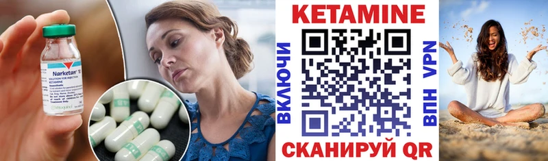 Кетамин ketamine  Мичуринск 
