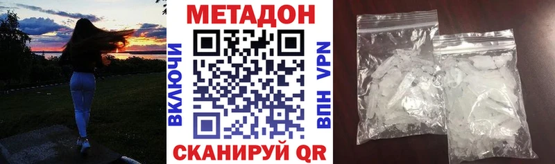 МЕТАДОН кристалл  Мичуринск 